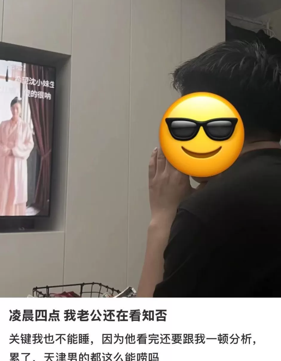 北方人的赛级老公：天津男-第6张图片-