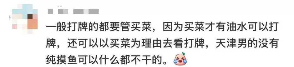 北方人的赛级老公：天津男-第7张图片-