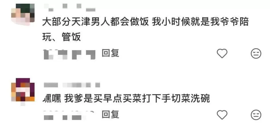 北方人的赛级老公：天津男-第11张图片-