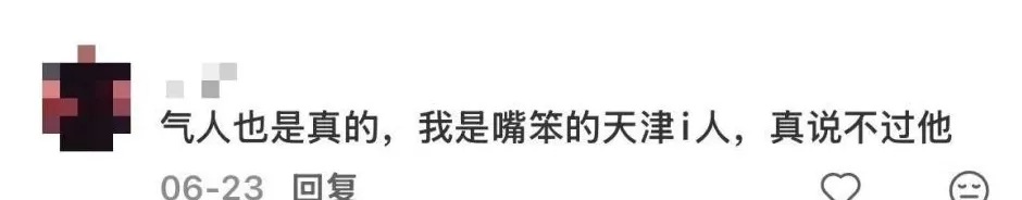 北方人的赛级老公：天津男-第14张图片-