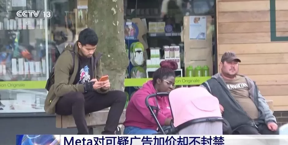 Meta被曝靠海量诈骗广告赚取巨额利润-第2张图片-