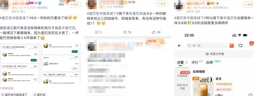 星巴克9.9一杯的时代要来了？-第5张图片-