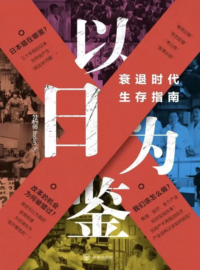 穿越时光看日本-第2张图片-