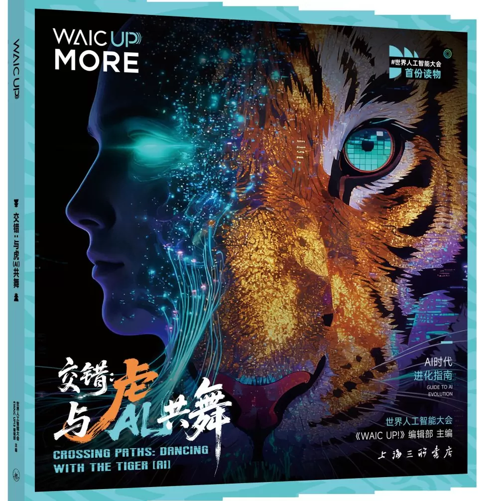 在未知中“自造意义”的能力，使人类与AI根本不同-第2张图片-