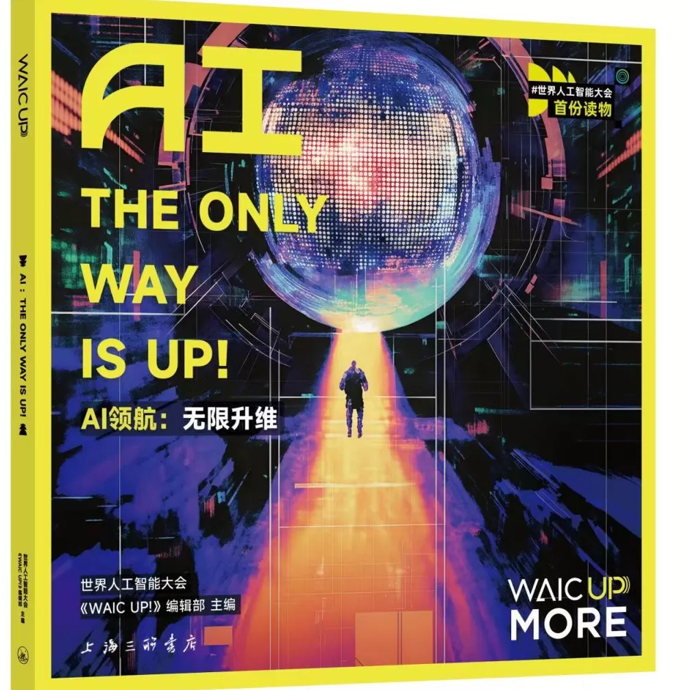 在未知中“自造意义”的能力，使人类与AI根本不同-第3张图片-