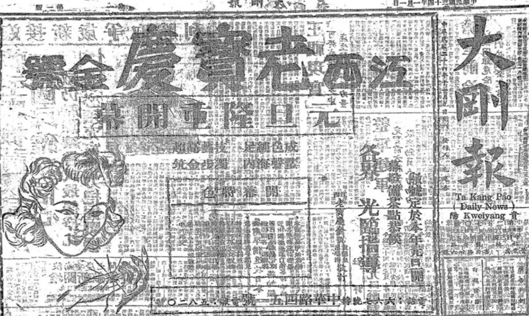 抗战回望68︱《大刚报》:“有容乃大,无欲则刚”-第3张图片- 抗战回望68︱《大刚报》:“有容乃大,无欲则刚”-第3张图片-