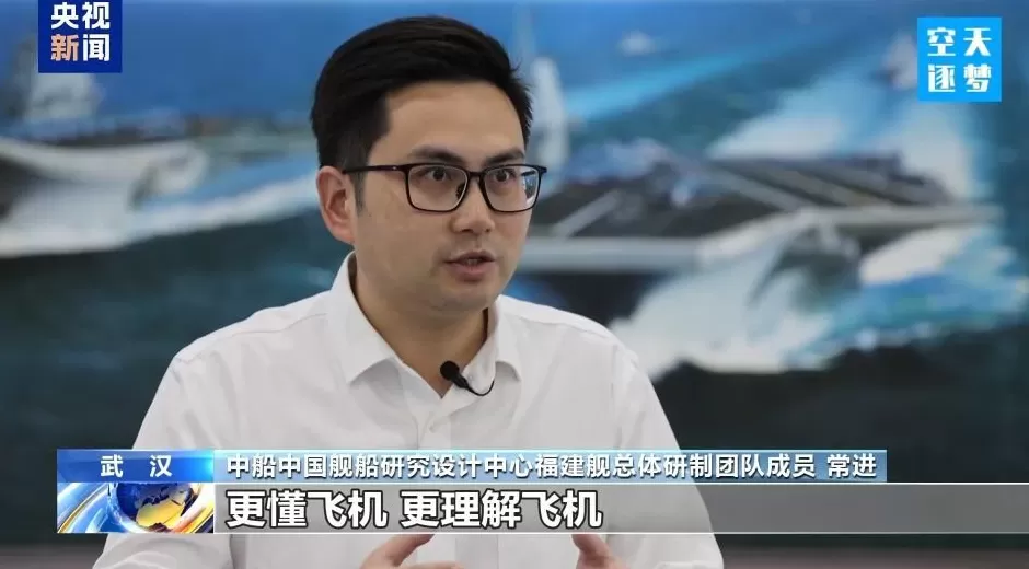 80后设计师圆梦福建舰!现场见证舰载机首飞热泪盈眶-第2张图片- 80后设计师圆梦福建舰!现场见证舰载机首飞热泪盈眶-第2张图片-