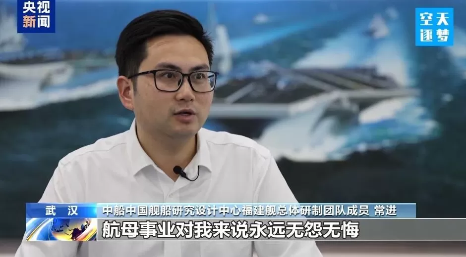 80后设计师圆梦福建舰!现场见证舰载机首飞热泪盈眶-第7张图片- 80后设计师圆梦福建舰!现场见证舰载机首飞热泪盈眶-第7张图片-