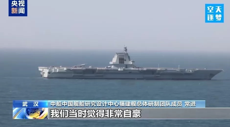 80后设计师圆梦福建舰!现场见证舰载机首飞热泪盈眶-第5张图片- 80后设计师圆梦福建舰!现场见证舰载机首飞热泪盈眶-第5张图片-