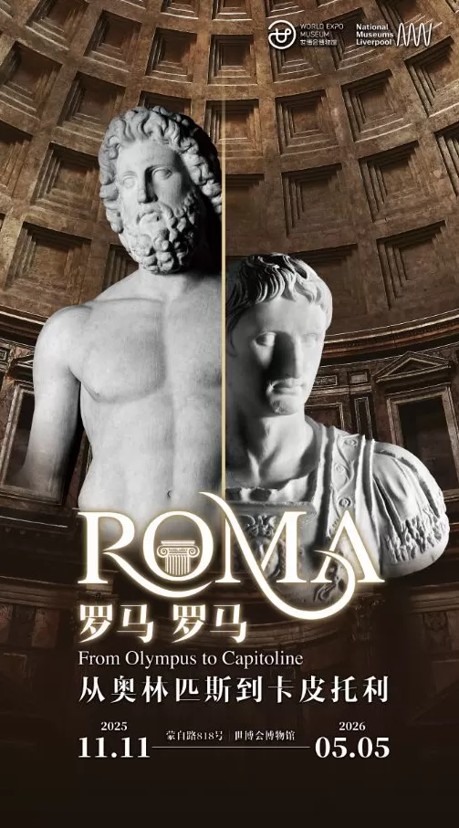 一周展讯｜看来自罗马的宙斯雕塑与罕见宋徽宗草书-第1张图片-