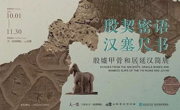 一周展讯｜看来自罗马的宙斯雕塑与罕见宋徽宗草书-第31张图片-