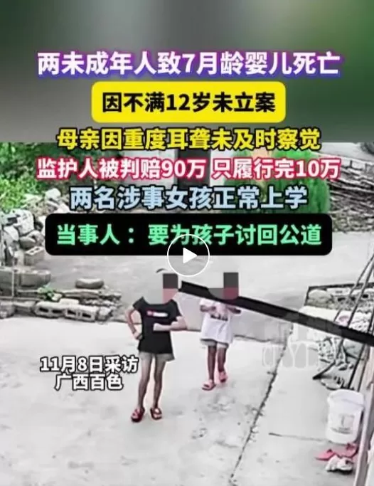 两未成年人，致邻居7月龄男婴死亡-第1张图片-