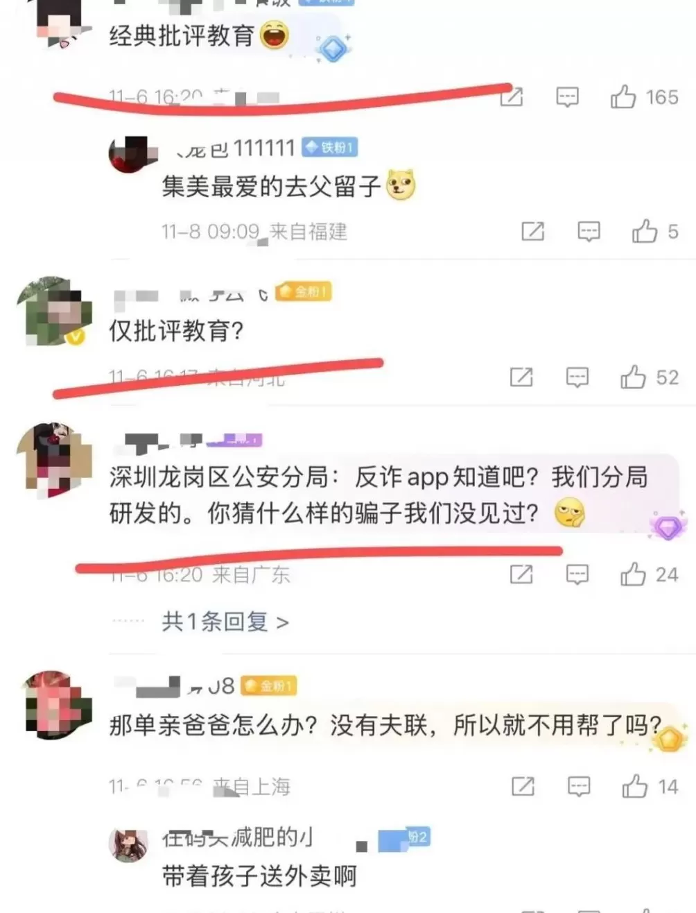 从单亲妈妈喂宝宝安眠药谣言事件，看人间人心人之底色-第4张图片-