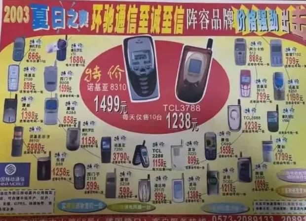 “消失”的10大国际手机品牌-第2张图片-