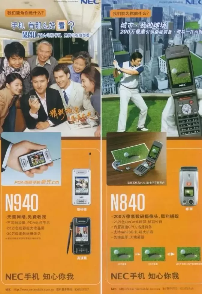 “消失”的10大国际手机品牌-第8张图片-