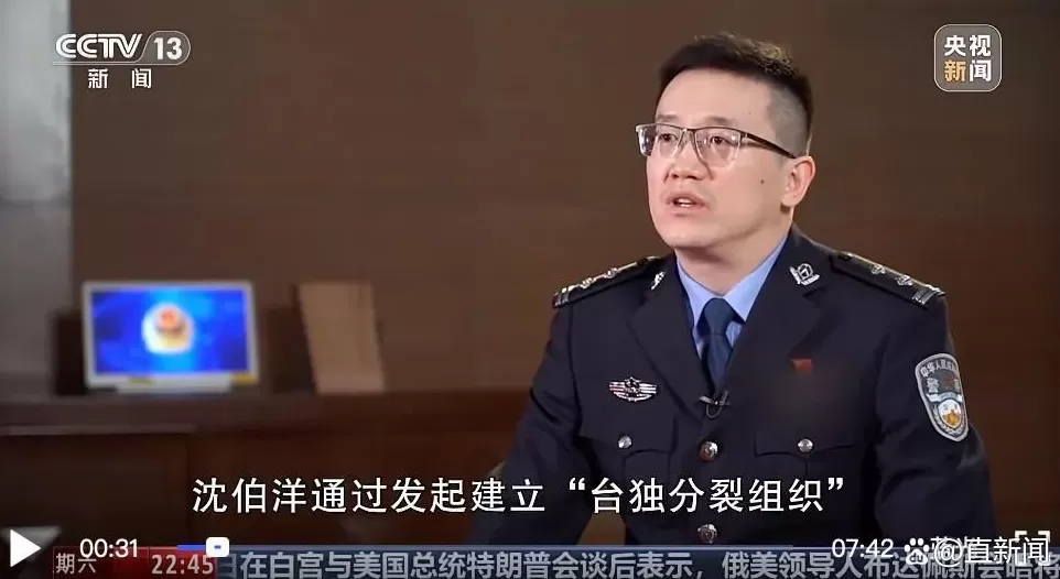重庆警方：已收到大量关于沈伯洋的举报线索-第1张图片-
