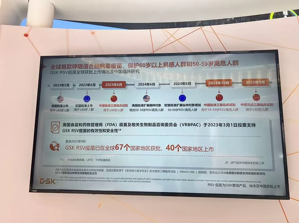 进博会上的“银发元素”:疫苗、视听设备、慢病管理引关注-第1张图片- 进博会上的“银发元素”:疫苗、视听设备、慢病管理引关注-第1张图片-