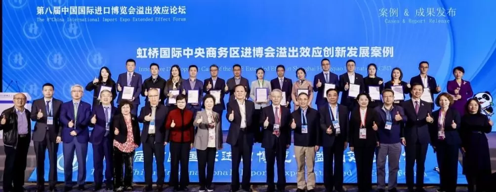 进博会溢出效应如何?上海虹桥商务区发布四大领域15个案例-第1张图片- 进博会溢出效应如何?上海虹桥商务区发布四大领域15个案例-第1张图片-