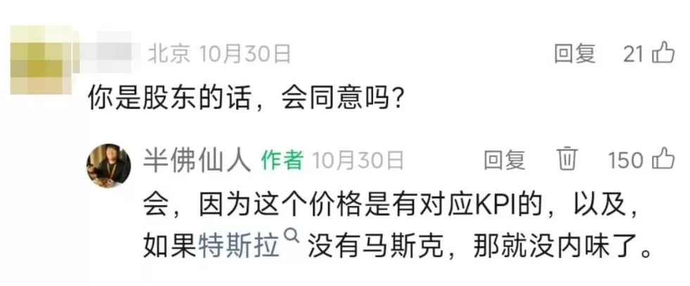 马斯克配拿万亿美金酬劳吗?-第3张图片- 马斯克配拿万亿美金酬劳吗?-第3张图片-