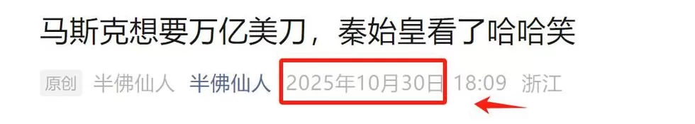 马斯克配拿万亿美金酬劳吗?-第2张图片- 马斯克配拿万亿美金酬劳吗?-第2张图片-