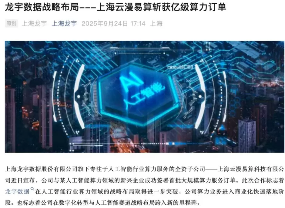 上海一公司控股股东占款近9亿元不还被指“躺平”退市,退市后公司又现巨额收购,最新回应-第4张图片- 上海一公司控股股东占款近9亿元不还被指“躺平”退市,退市后公司又现巨额收购,最新回应-第4张图片-