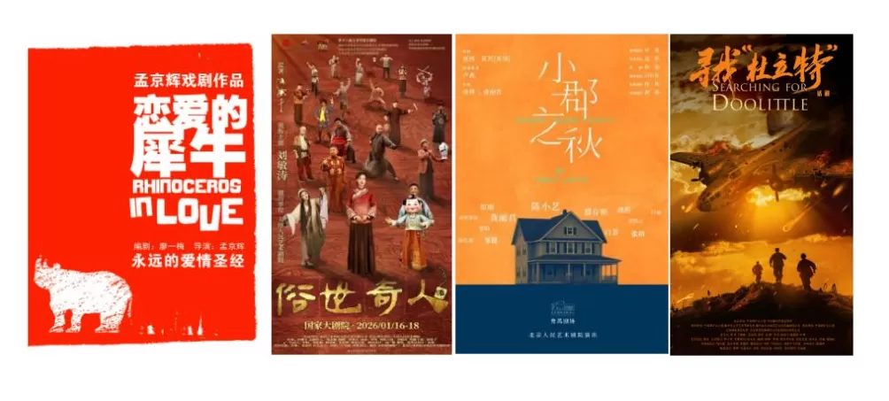 《枝叶关情·郑板桥》：何冰主演，展现多面的郑板桥形象-第4张图片-