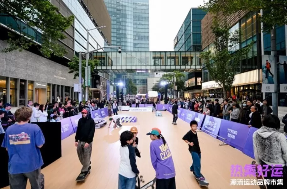 潮流运动品牌市集启幕,多元呈现运动+、科技+和可持续+-第3张图片- 潮流运动品牌市集启幕,多元呈现运动+、科技+和可持续+-第3张图片-