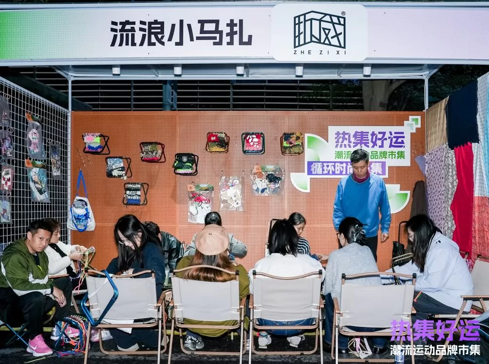 潮流运动品牌市集启幕,多元呈现运动+、科技+和可持续+-第11张图片- 潮流运动品牌市集启幕,多元呈现运动+、科技+和可持续+-第11张图片-