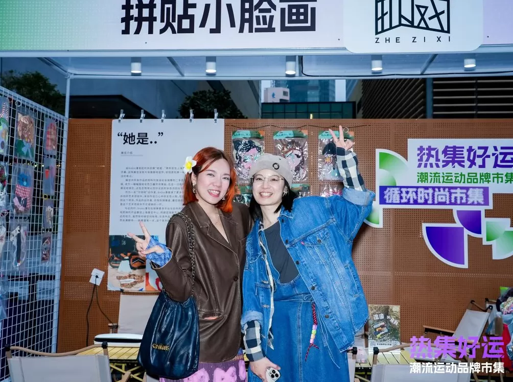 潮流运动品牌市集启幕,多元呈现运动+、科技+和可持续+-第12张图片- 潮流运动品牌市集启幕,多元呈现运动+、科技+和可持续+-第12张图片-