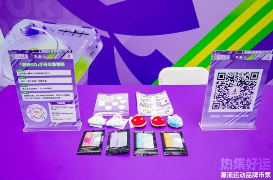 潮流运动品牌市集启幕,多元呈现运动+、科技+和可持续+-第17张图片- 潮流运动品牌市集启幕,多元呈现运动+、科技+和可持续+-第17张图片-