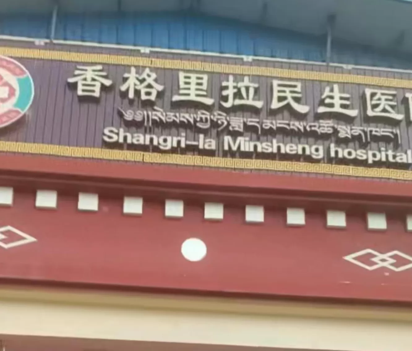 刚出生女婴被医生违规抱养,迪庆一医院5人被罚,产妇是否未成年等暂无回应-第2张图片- 刚出生女婴被医生违规抱养,迪庆一医院5人被罚,产妇是否未成年等暂无回应-第2张图片-