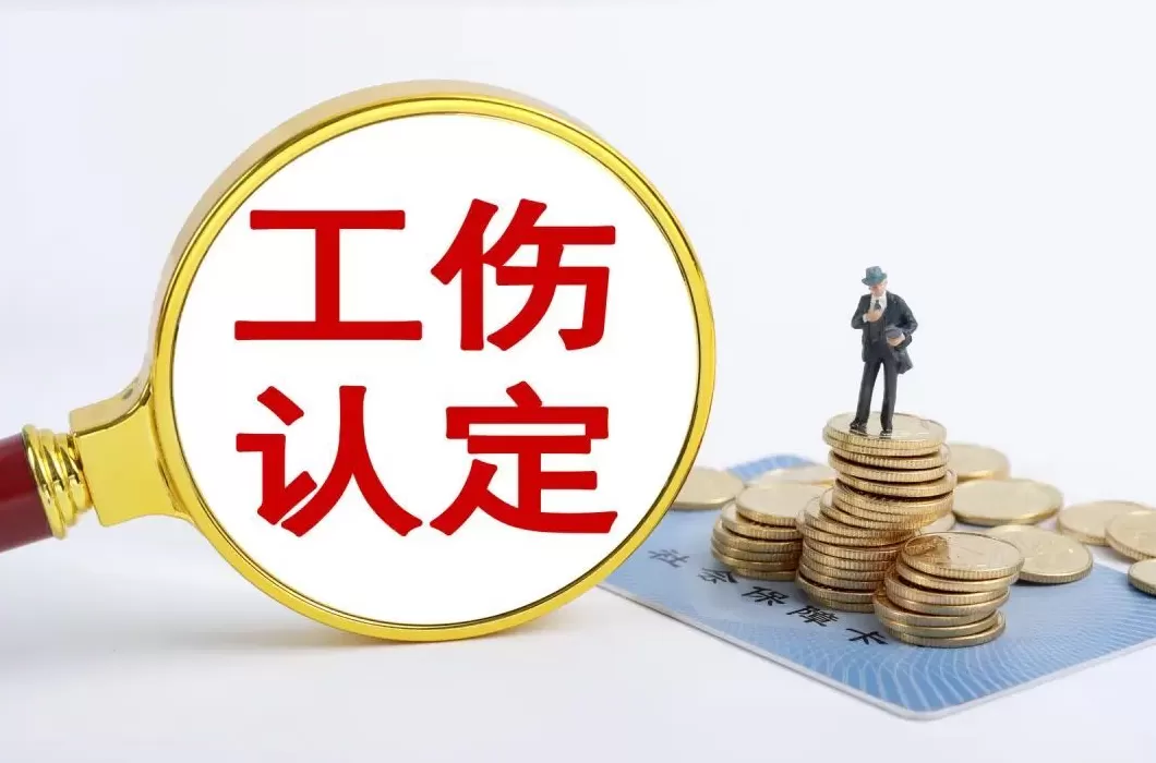 辽阳一民政局工作人员上班途中突发心梗死亡不予认定工伤,法院撤销人社局决定书-第1张图片- 辽阳一民政局工作人员上班途中突发心梗死亡不予认定工伤,法院撤销人社局决定书-第1张图片-