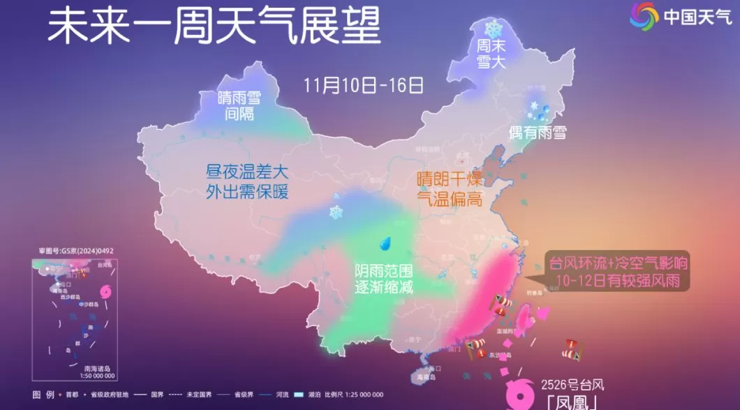 两股冷空气下周接连上线，台风“凤凰”或登陆我国-第1张图片-