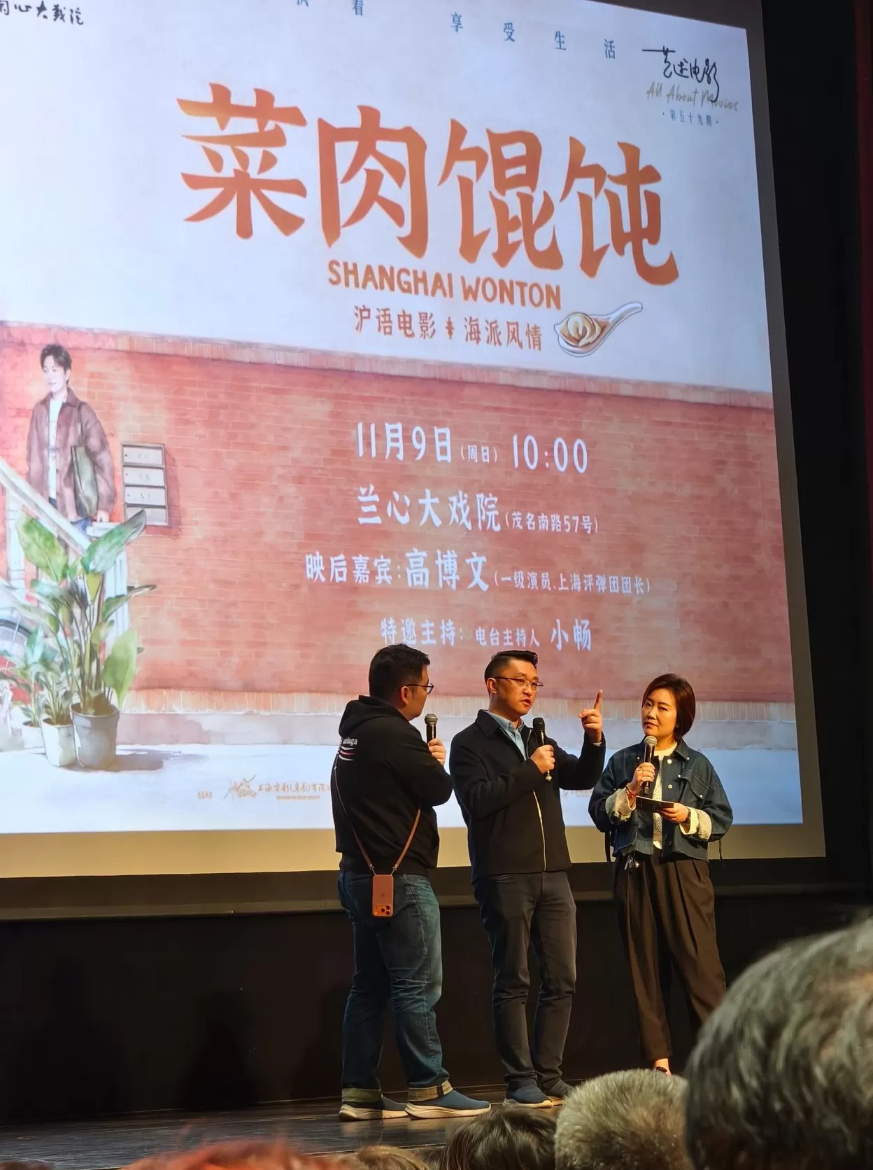 电影联动评弹,《菜肉馄饨》在兰心大剧院“煮”出新滋味-第2张图片- 电影联动评弹,《菜肉馄饨》在兰心大剧院“煮”出新滋味-第2张图片-