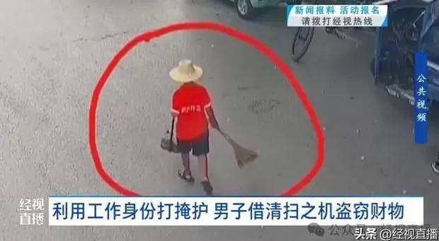 利用工作身份打掩护,环卫工专门在公园盗窃老人财物-第2张图片- 利用工作身份打掩护,环卫工专门在公园盗窃老人财物-第2张图片-