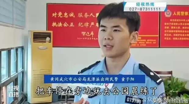 利用工作身份打掩护,环卫工专门在公园盗窃老人财物-第3张图片- 利用工作身份打掩护,环卫工专门在公园盗窃老人财物-第3张图片-