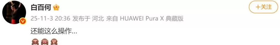 白百何方晒聊天记录及时间线:曾收到“确认了没拿奖”通知-第3张图片- 白百何方晒聊天记录及时间线:曾收到“确认了没拿奖”通知-第3张图片-