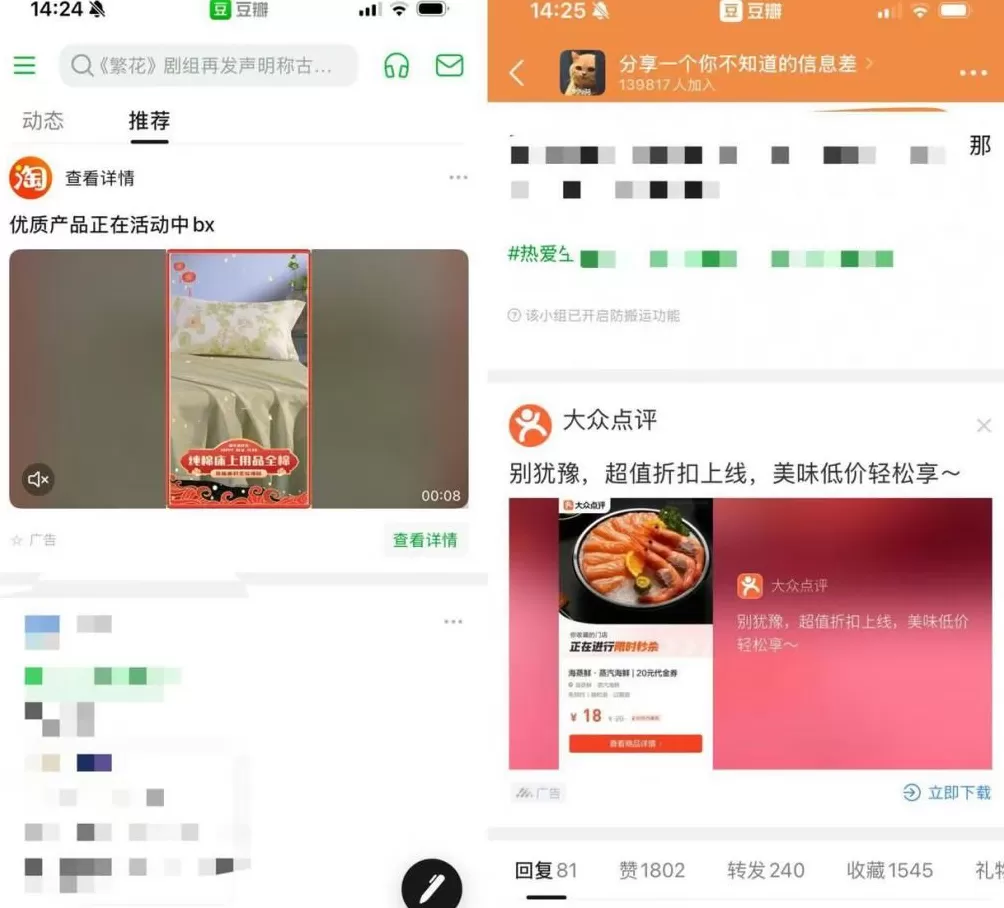 打开微博,先逛淘宝?双十一再现“跳转广告”乱象-第1张图片- 打开微博,先逛淘宝?双十一再现“跳转广告”乱象-第1张图片-