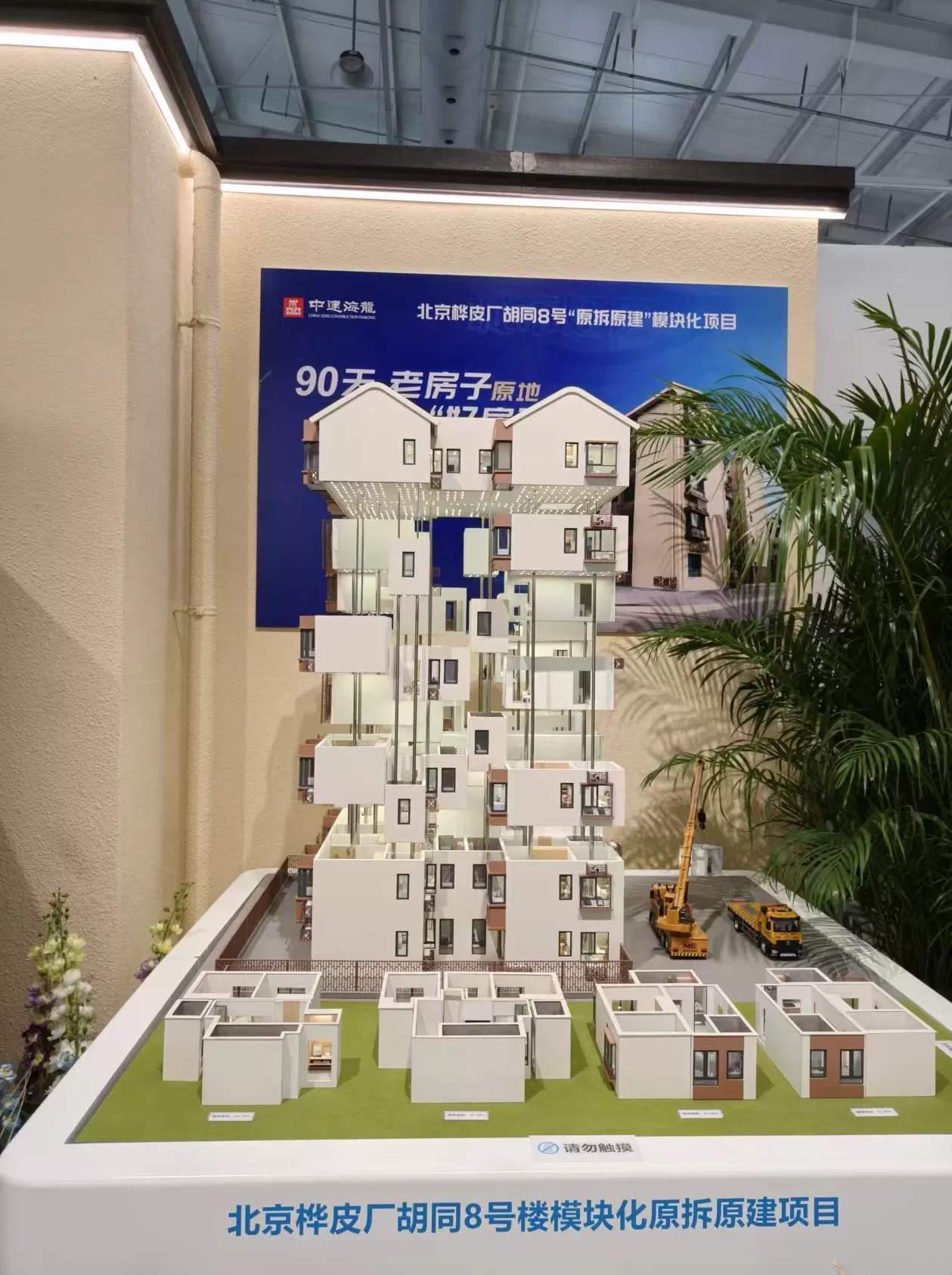 住建部牵头，房企全面发力“好房子”+科技-第3张图片-