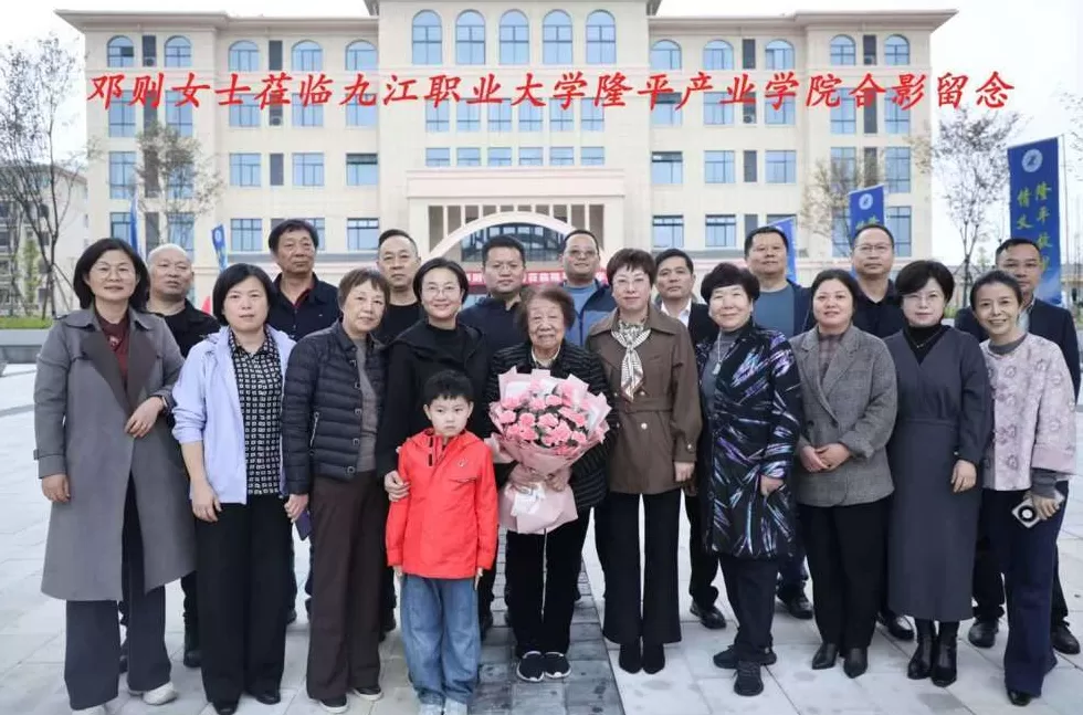 袁隆平夫人邓则访问隆平产业学院,该学院经授权使用“隆平”作名称-第1张图片- 袁隆平夫人邓则访问隆平产业学院,该学院经授权使用“隆平”作名称-第1张图片-