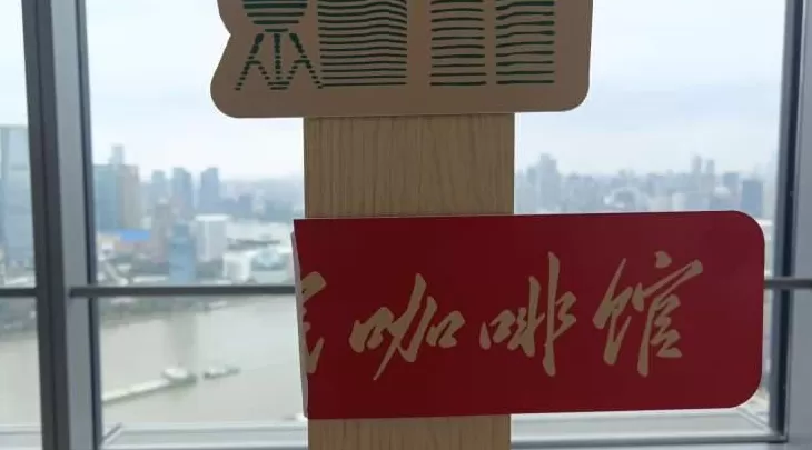 记者实探“人民咖啡馆”上海门店，有市民认为店名不妥，专家解读商标注册为何不成功-第8张图片-