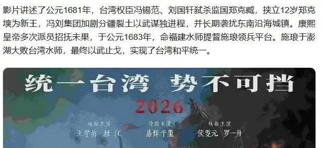 《澎湖海战》之争,争的是什么?-第2张图片- 《澎湖海战》之争,争的是什么?-第2张图片-