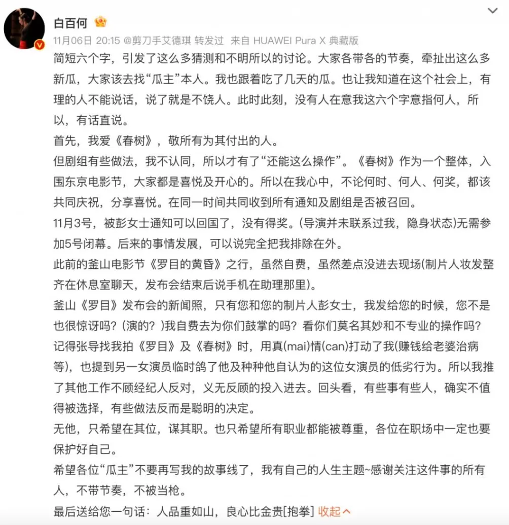 郝蕾白百何,曝光电影圈的幕后运作-第2张图片- 郝蕾白百何,曝光电影圈的幕后运作-第2张图片-