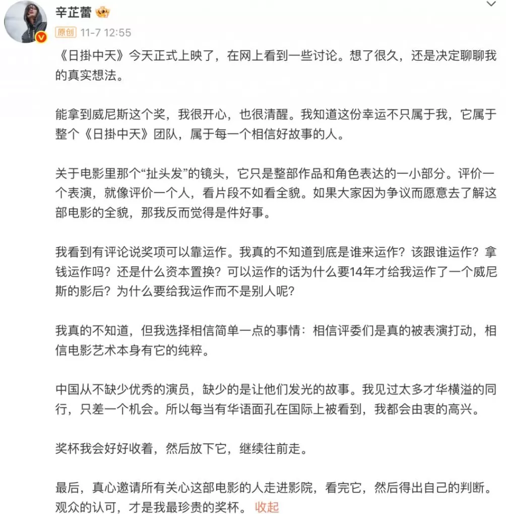 郝蕾白百何,曝光电影圈的幕后运作-第4张图片- 郝蕾白百何,曝光电影圈的幕后运作-第4张图片-