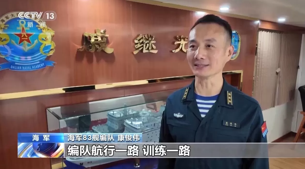总航程8000海里,海军83舰编队圆满完成远海综合实习访问任务-第3张图片- 总航程8000海里,海军83舰编队圆满完成远海综合实习访问任务-第3张图片-