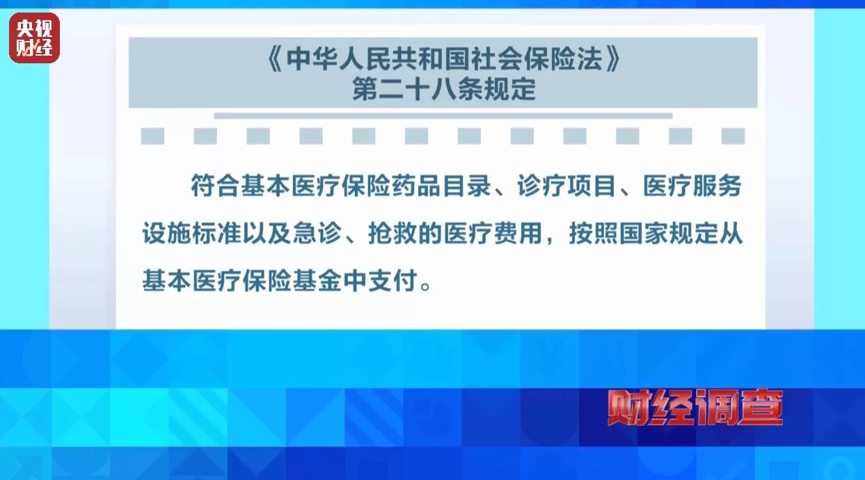 医保卡变“购物卡”?央视曝光“套”刷医保卡黑链条-第3张图片- 医保卡变“购物卡”?央视曝光“套”刷医保卡黑链条-第3张图片-