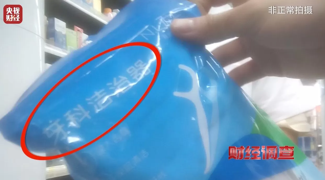 医保卡变“购物卡”?央视曝光“套”刷医保卡黑链条-第6张图片- 医保卡变“购物卡”?央视曝光“套”刷医保卡黑链条-第6张图片-