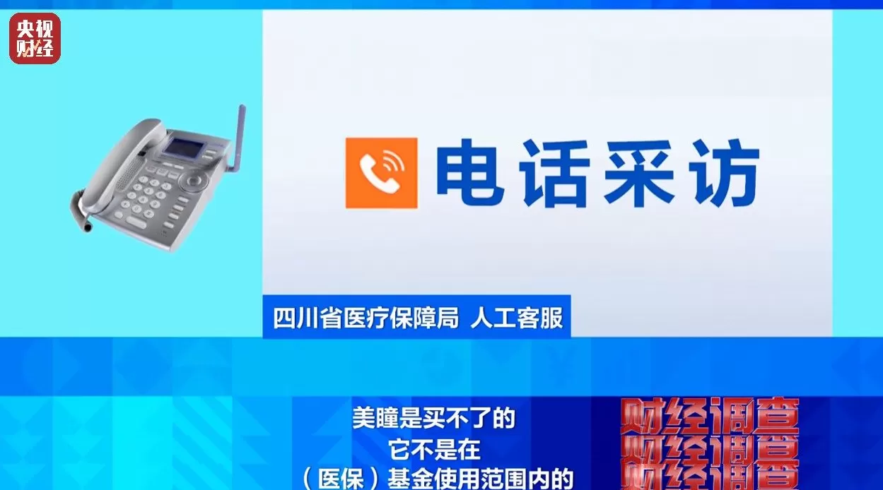 医保卡变“购物卡”?央视曝光“套”刷医保卡黑链条-第8张图片- 医保卡变“购物卡”?央视曝光“套”刷医保卡黑链条-第8张图片-