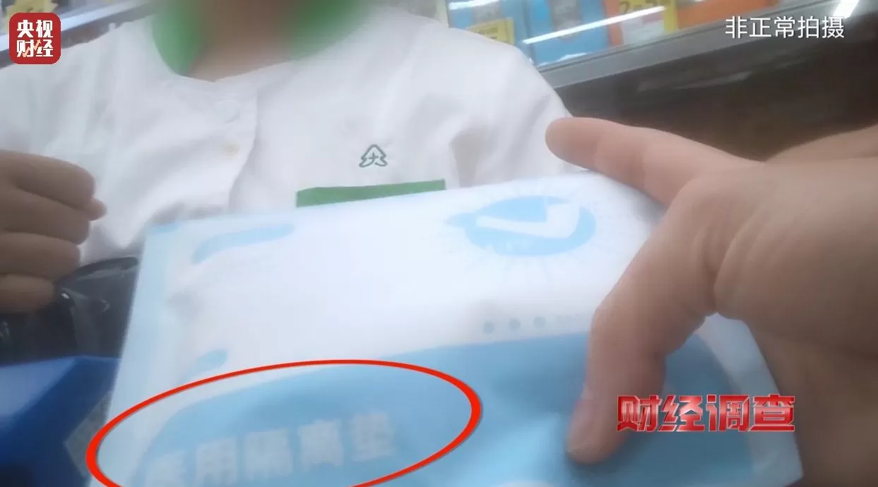 医保卡变“购物卡”?央视曝光“套”刷医保卡黑链条-第13张图片- 医保卡变“购物卡”?央视曝光“套”刷医保卡黑链条-第13张图片-