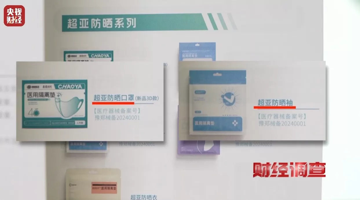 医保卡变“购物卡”?央视曝光“套”刷医保卡黑链条-第14张图片- 医保卡变“购物卡”?央视曝光“套”刷医保卡黑链条-第14张图片-